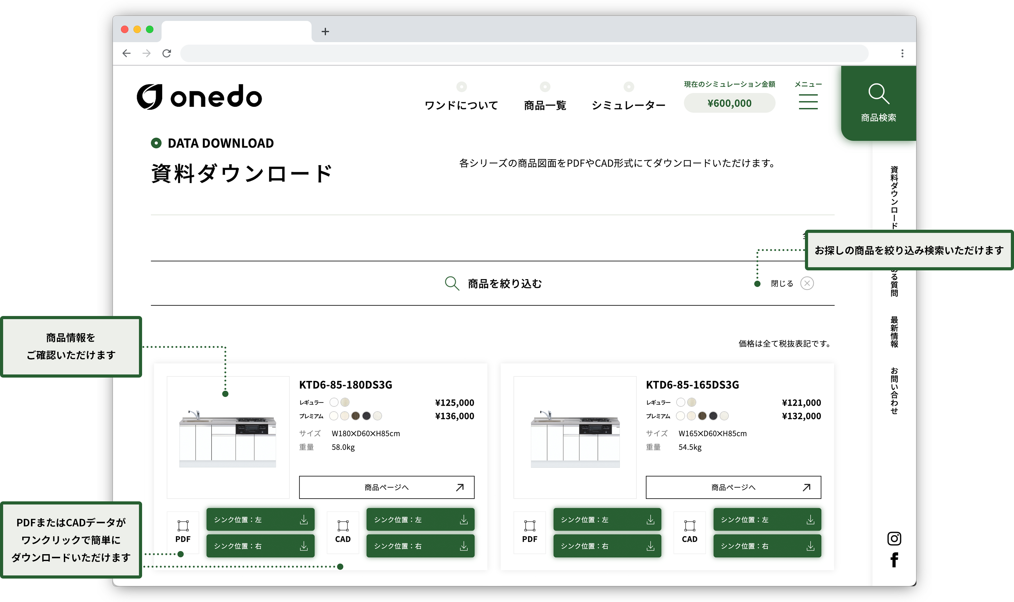 資料ダウンロード