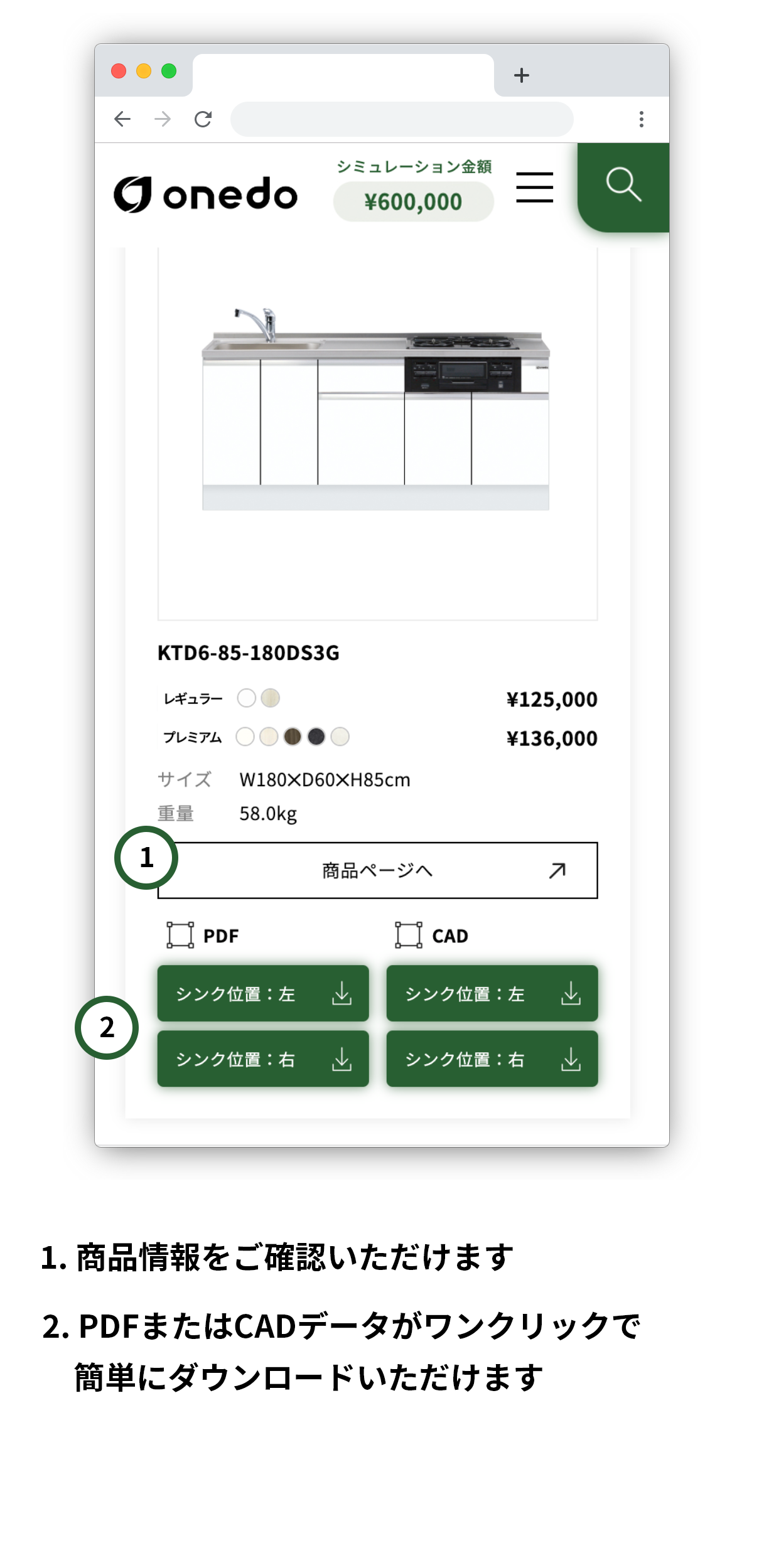 資料ダウンロード